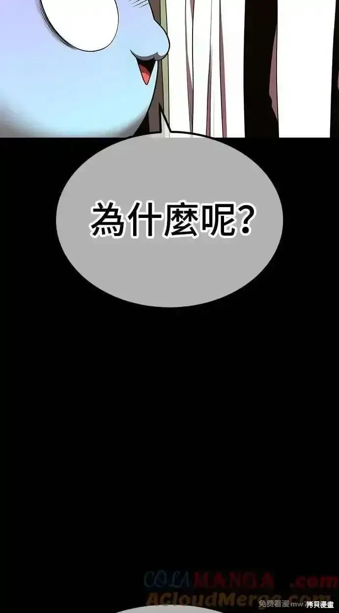 第二季 第38话 第77页