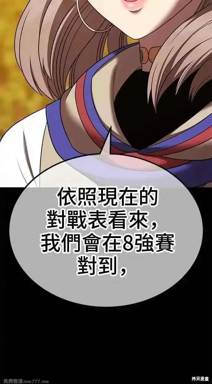 第二季 第38话 第79页