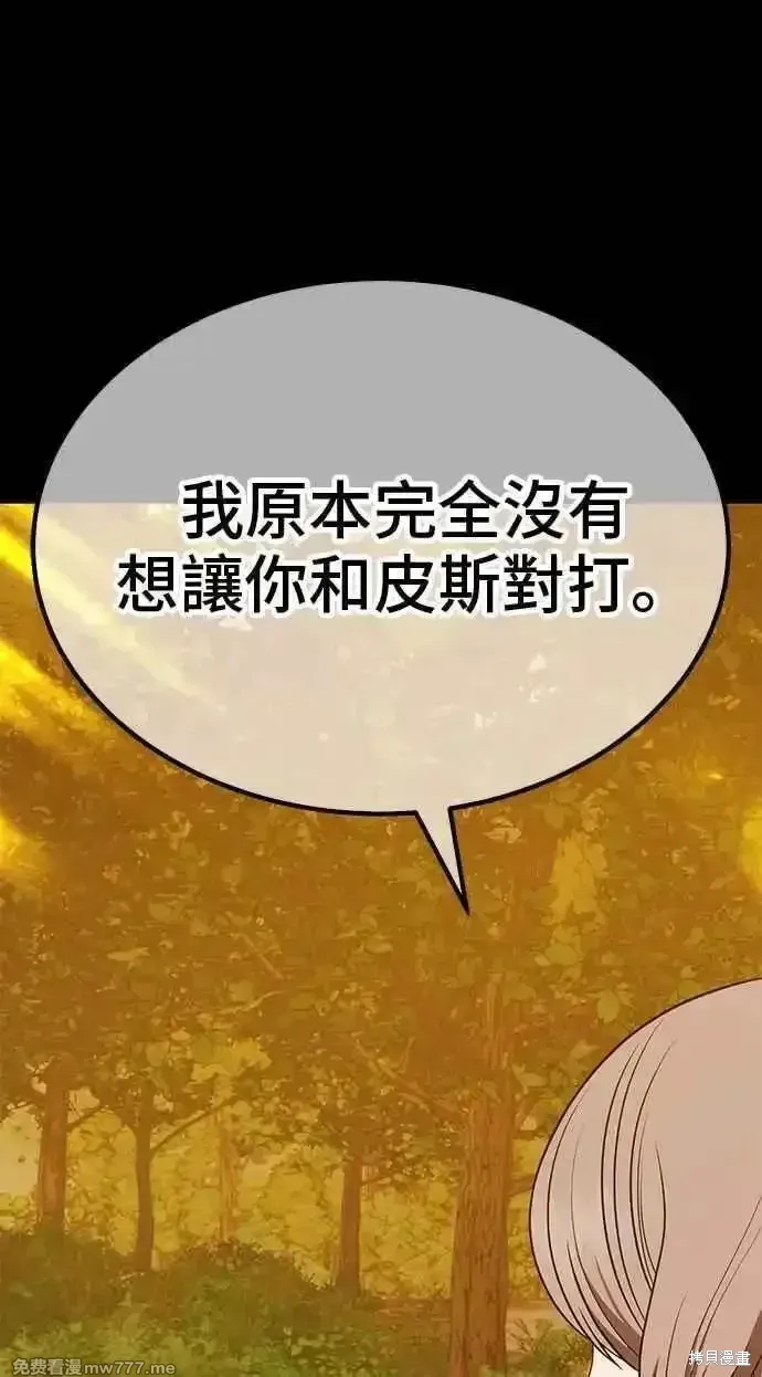 第二季 第38话 第80页
