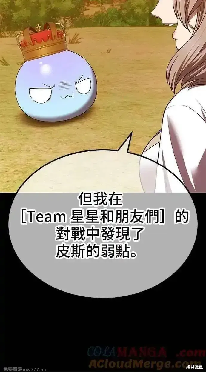 第二季 第38话 第81页