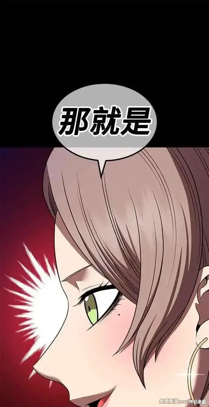 第二季 第38话 第82页