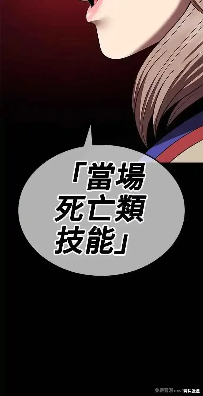第二季 第38话 第83页