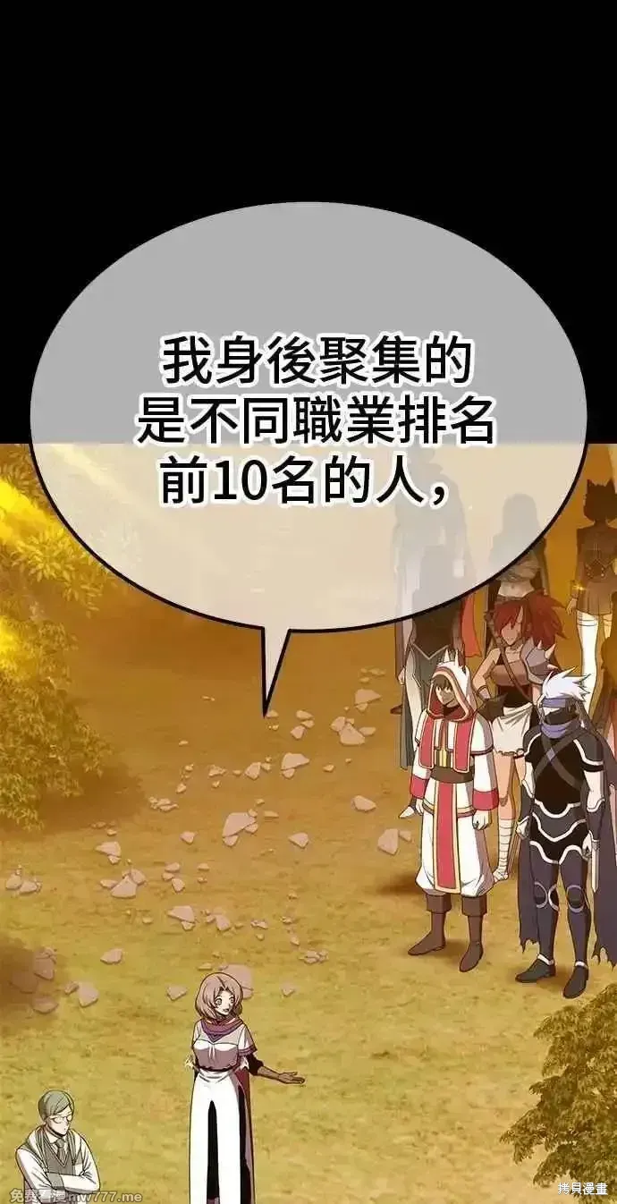 第二季 第38话 第84页