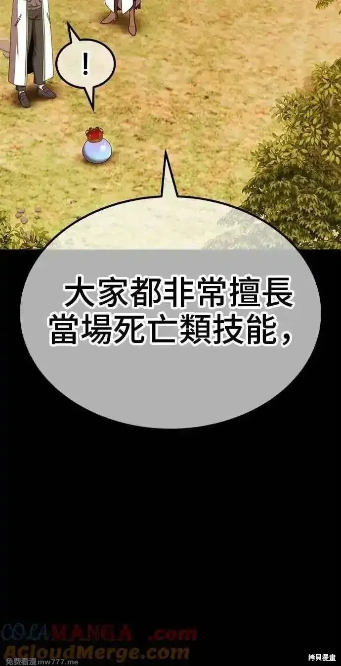 第二季 第38话 第85页