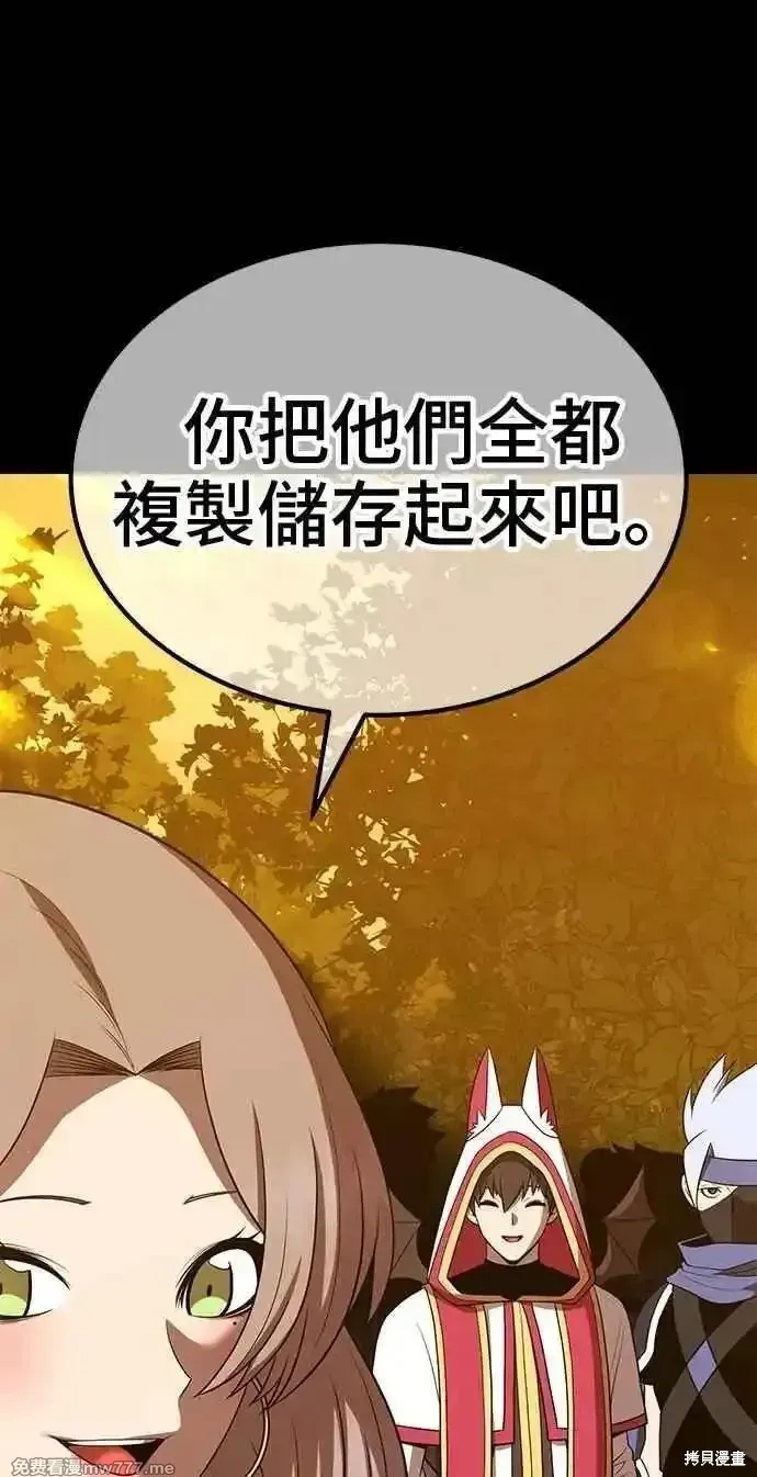 第二季 第38话 第86页