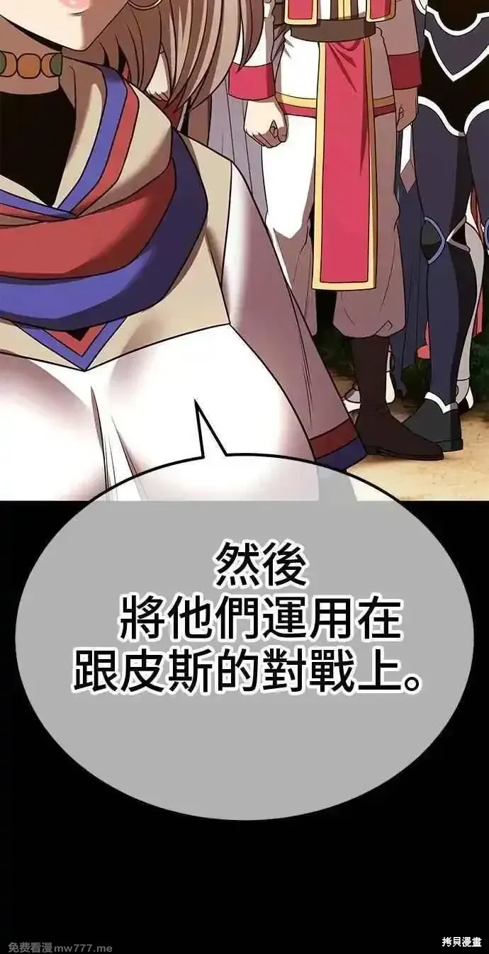 第二季 第38话 第87页