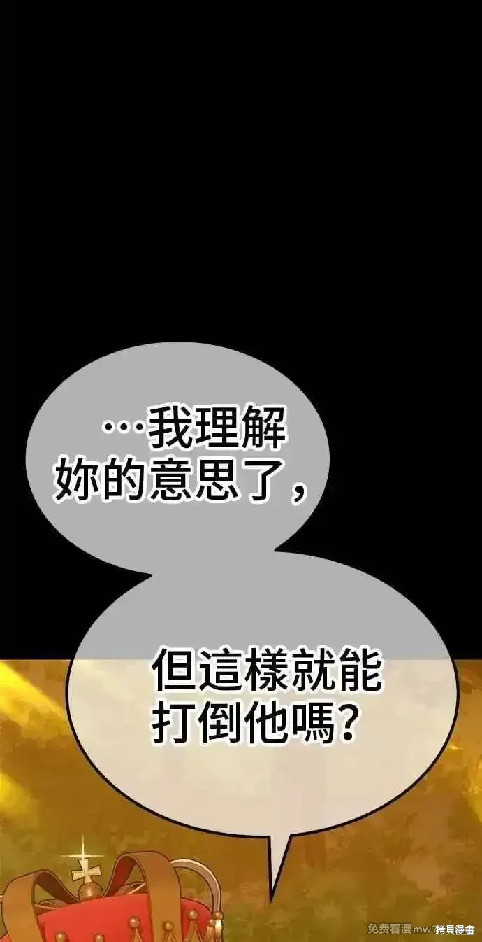 第二季 第38话 第88页
