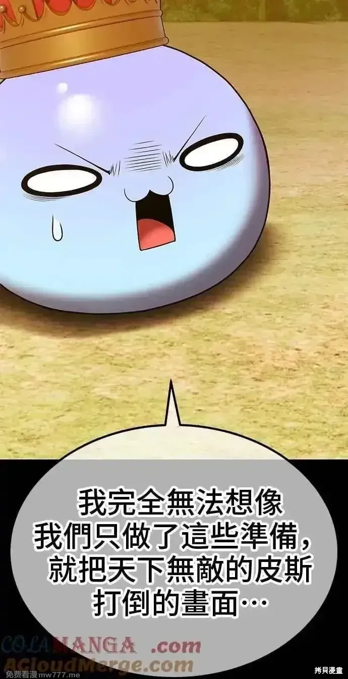 第二季 第38话 第89页