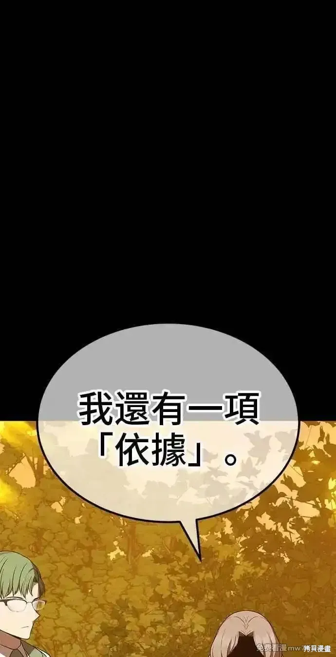 第二季 第38话 第90页