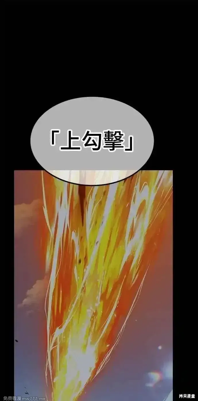 第二季 第38话 第92页