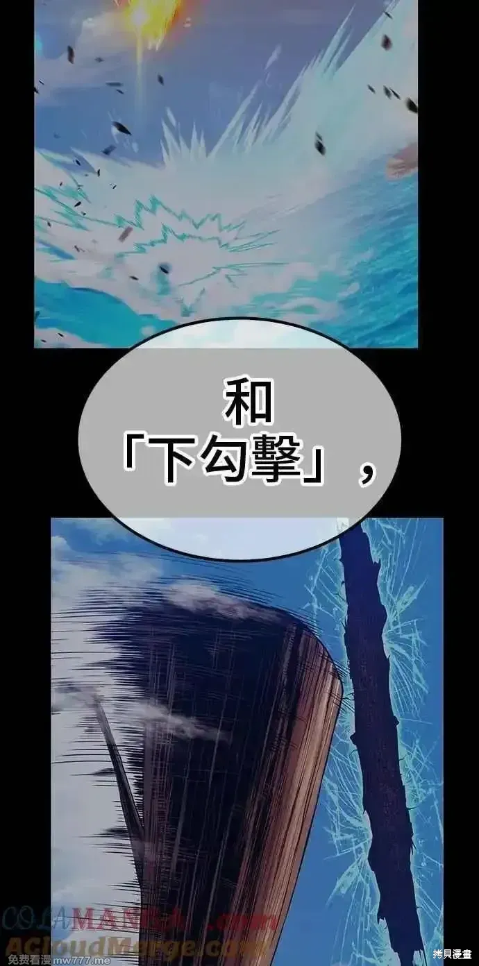 第二季 第38话 第93页