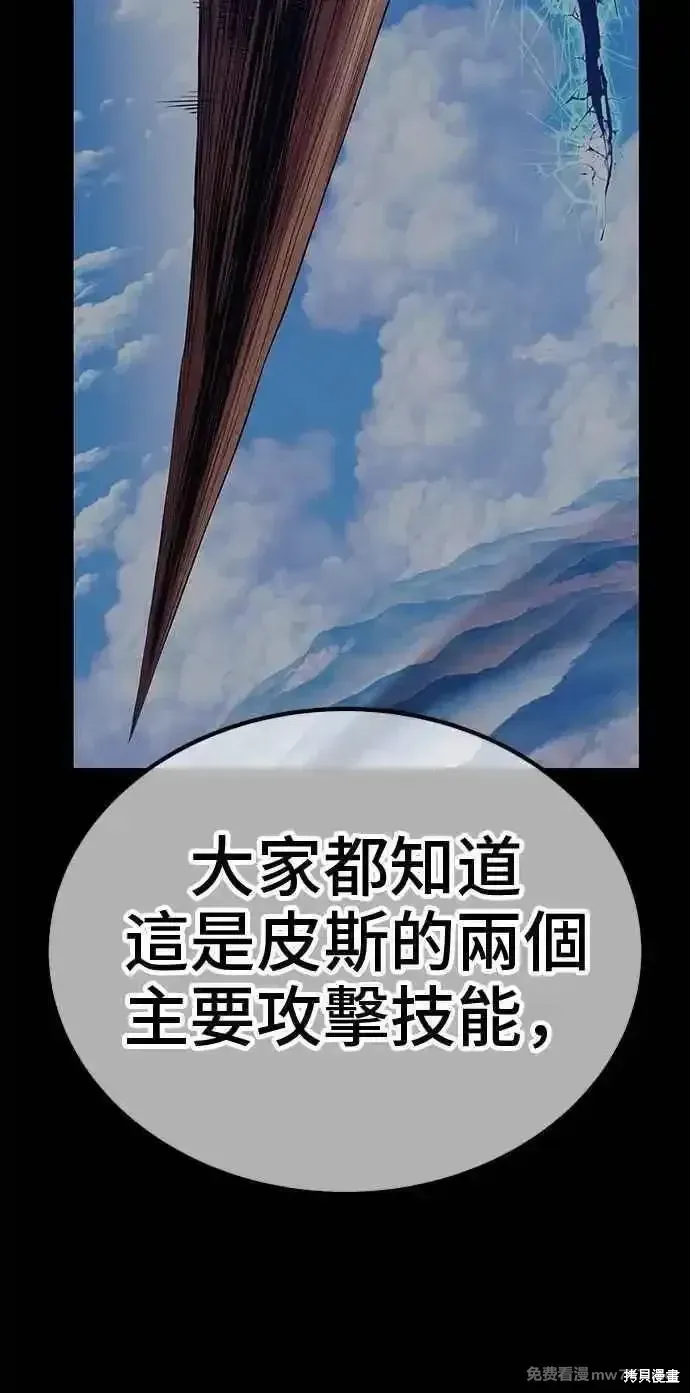 第二季 第38话 第94页