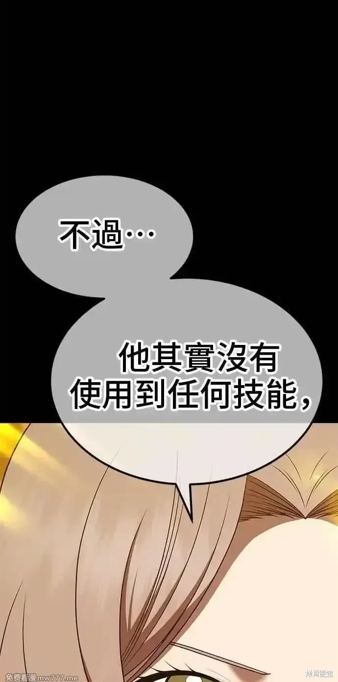 第二季 第38话 第95页