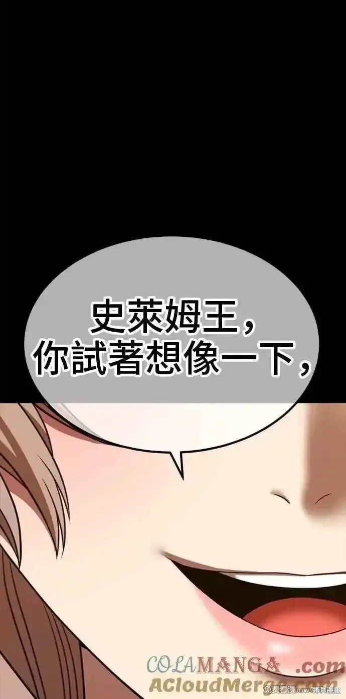 第二季 第38话 第97页