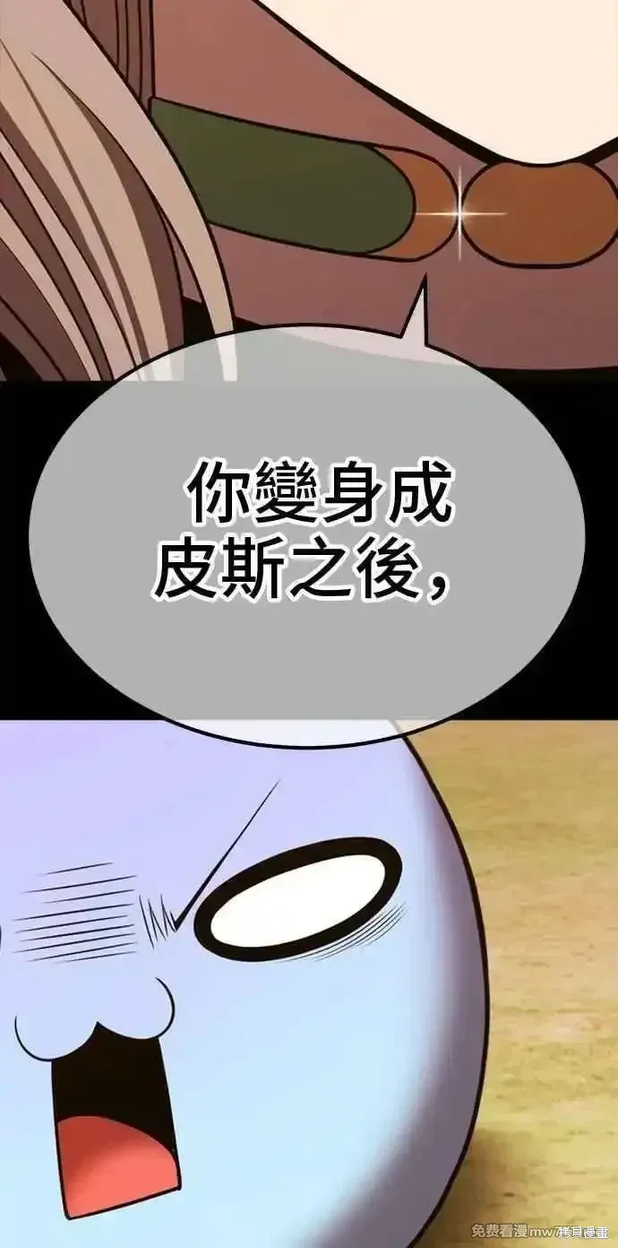 第二季 第38话 第98页