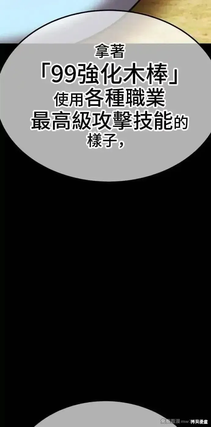 第二季 第38话 第99页