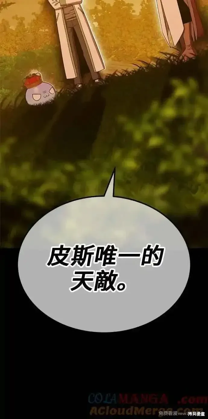第二季 第38话 第101页