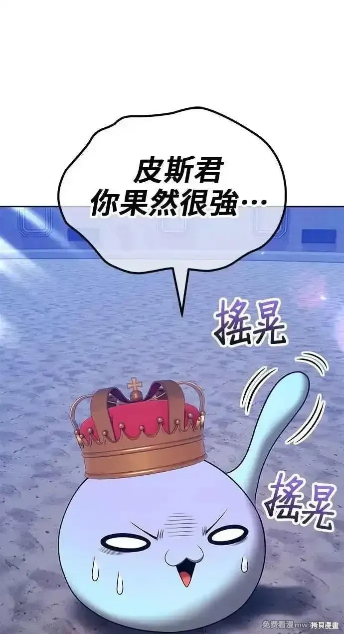 第二季 第38话 第106页