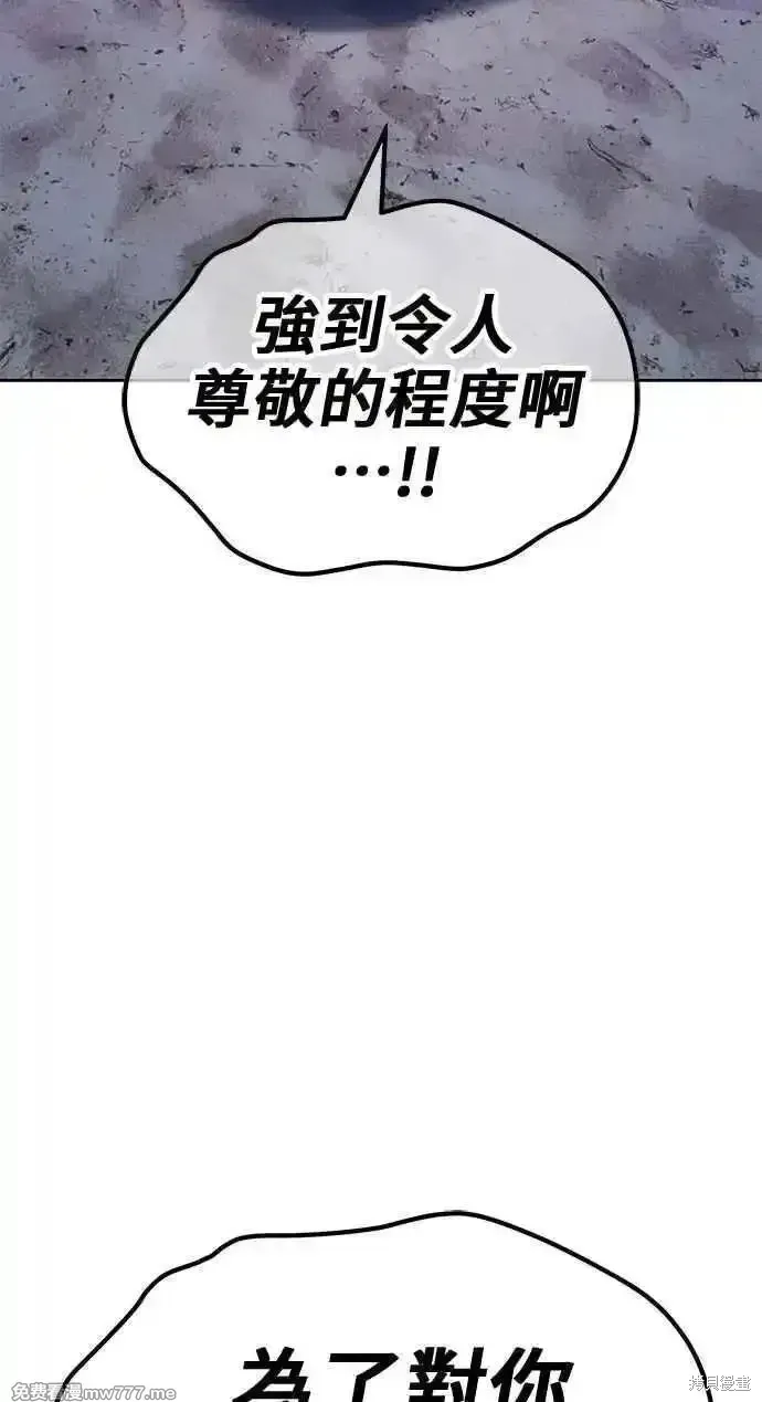 第二季 第38话 第107页