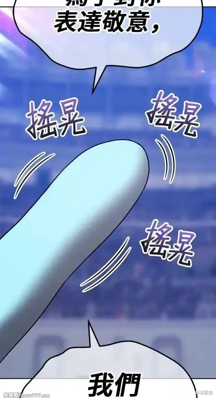 第二季 第38话 第108页