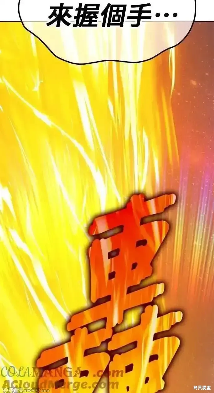 第二季 第38话 第109页