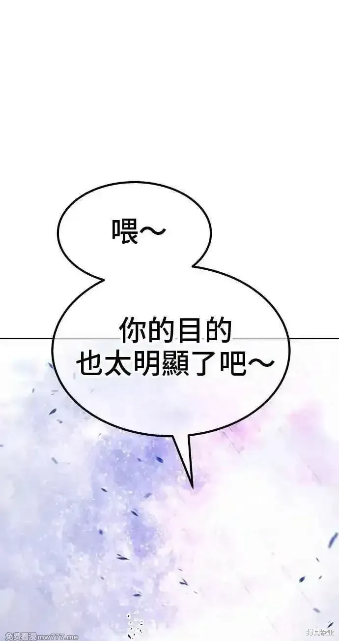 第二季 第38话 第116页