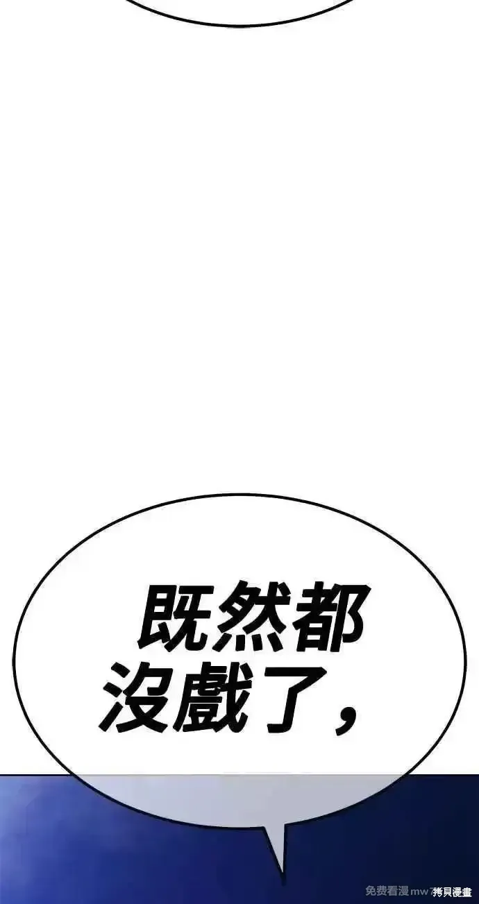 第二季 第38话 第118页