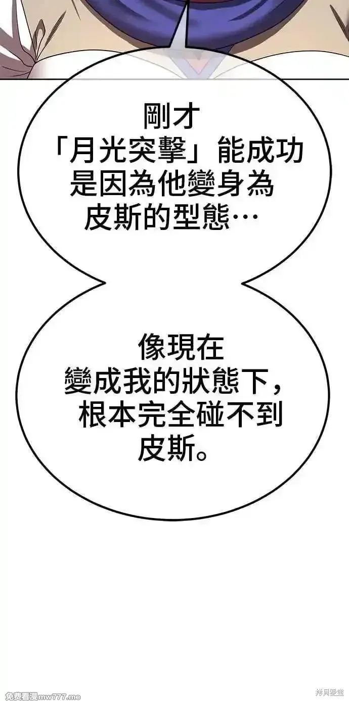 第二季 第38话 第138页
