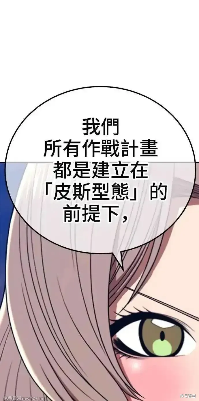 第二季 第38话 第139页