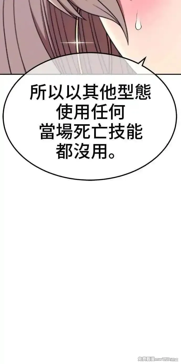 第二季 第38话 第140页