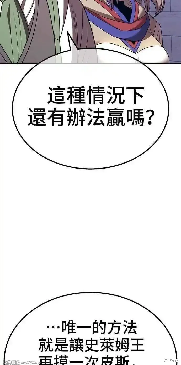 第二季 第38话 第142页