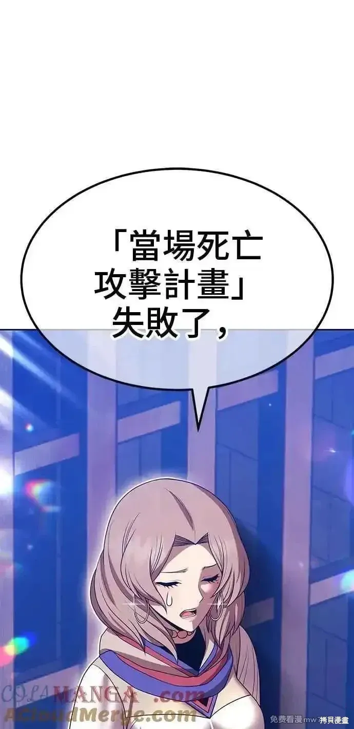 第二季 第38话 第149页