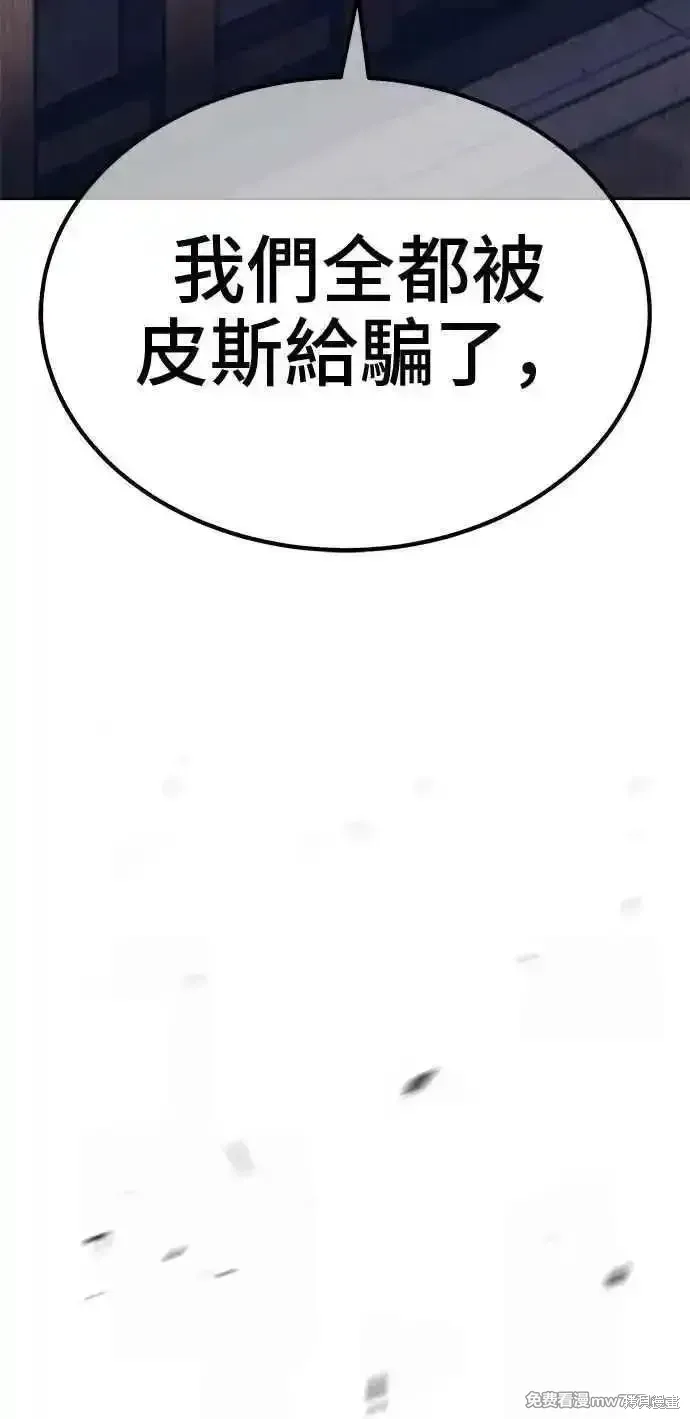第二季 第38话 第151页