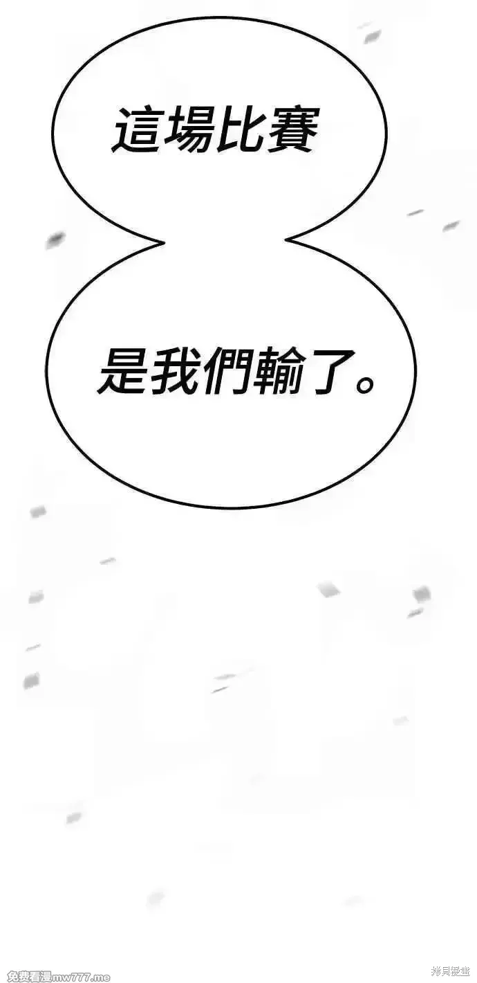第二季 第38话 第152页