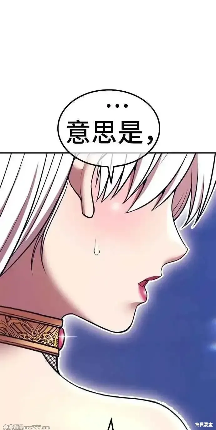 第二季 第38话 第155页