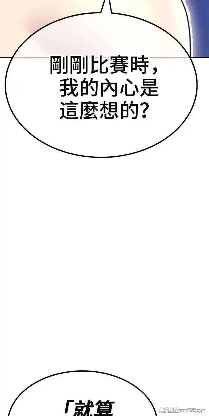 第二季 第38话 第156页