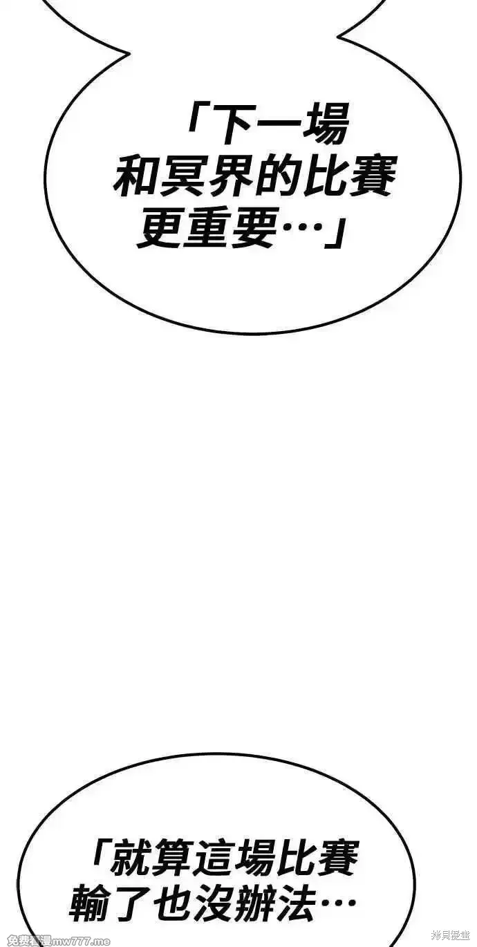 第二季 第38话 第159页