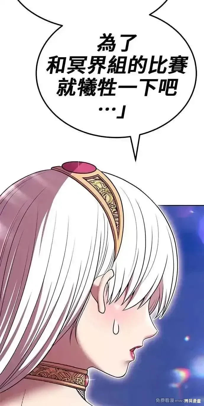 第二季 第38话 第160页