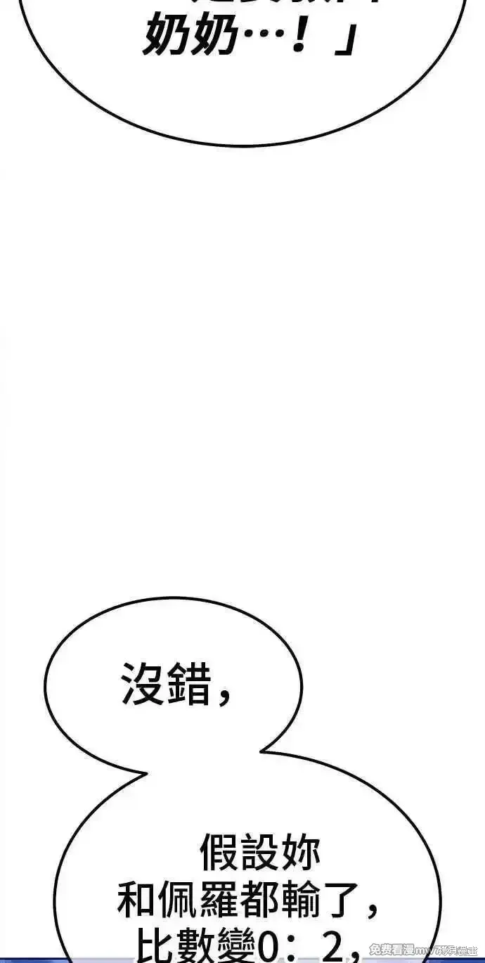 第二季 第38话 第162页
