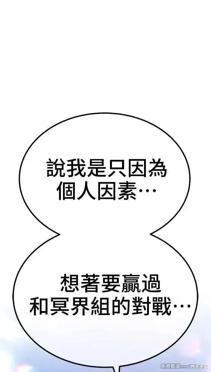 第二季 第38话 第175页