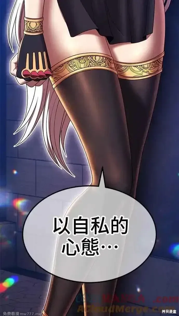 第二季 第38话 第177页