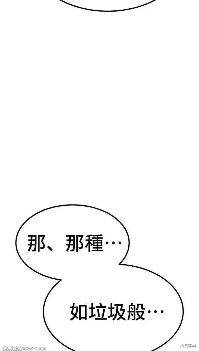 第二季 第38话 第179页