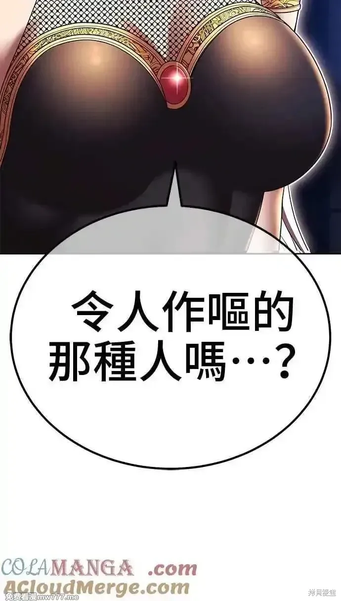 第二季 第38话 第181页