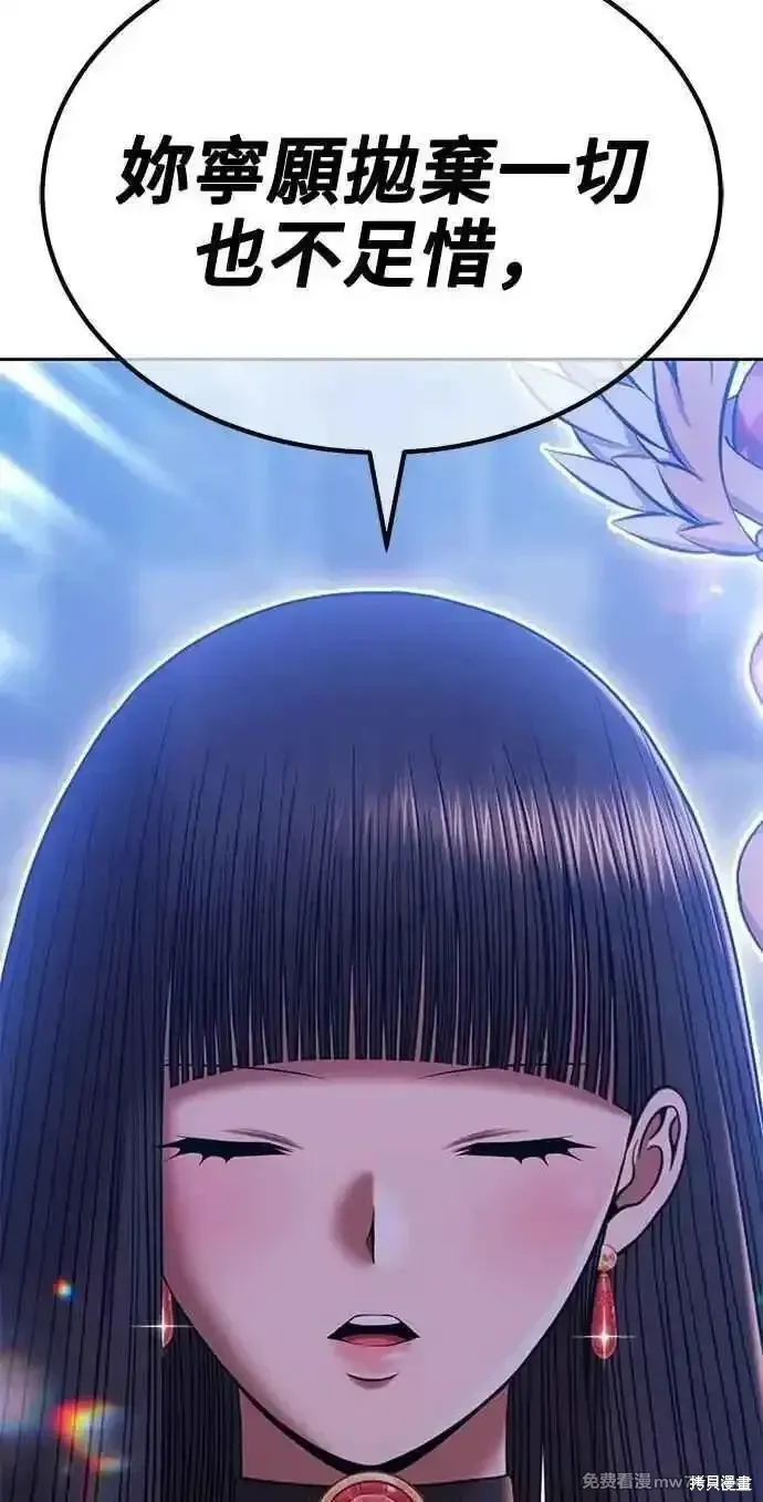 第二季 第38话 第184页