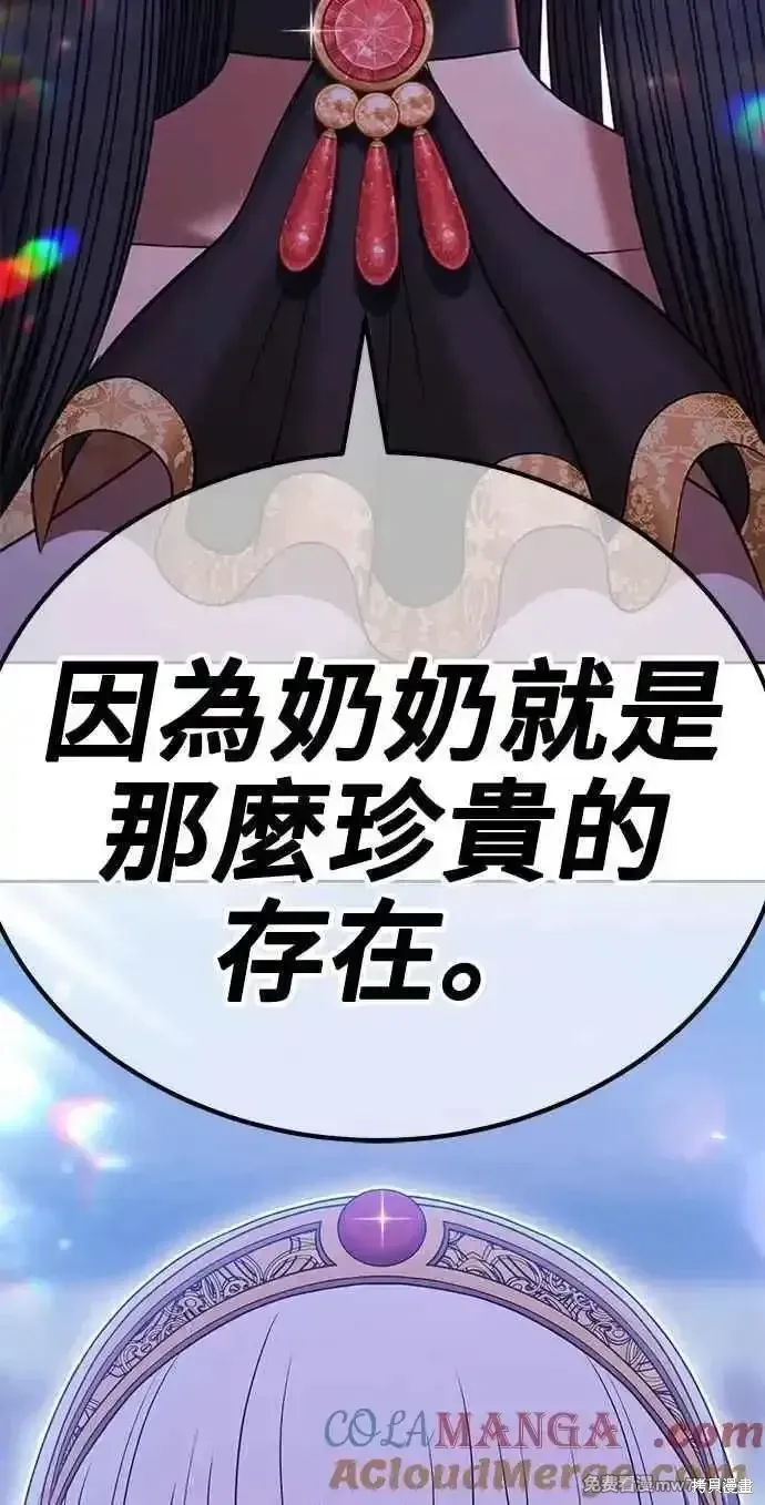 第二季 第38话 第185页