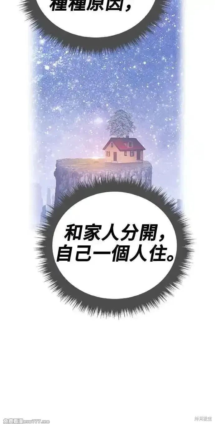 第二季 第38话 第191页