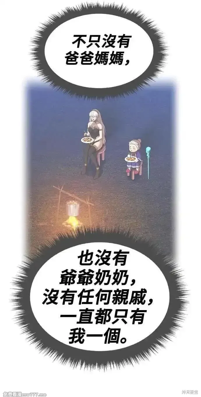 第二季 第38话 第192页
