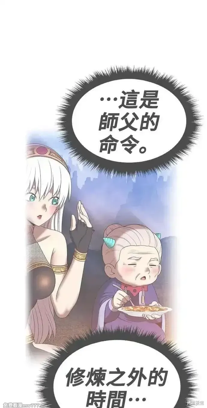 第二季 第38话 第194页