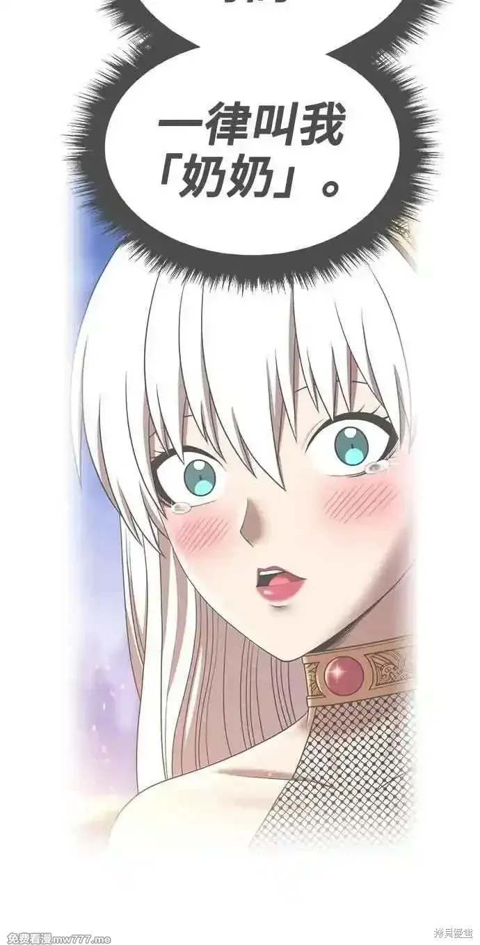 第二季 第38话 第195页
