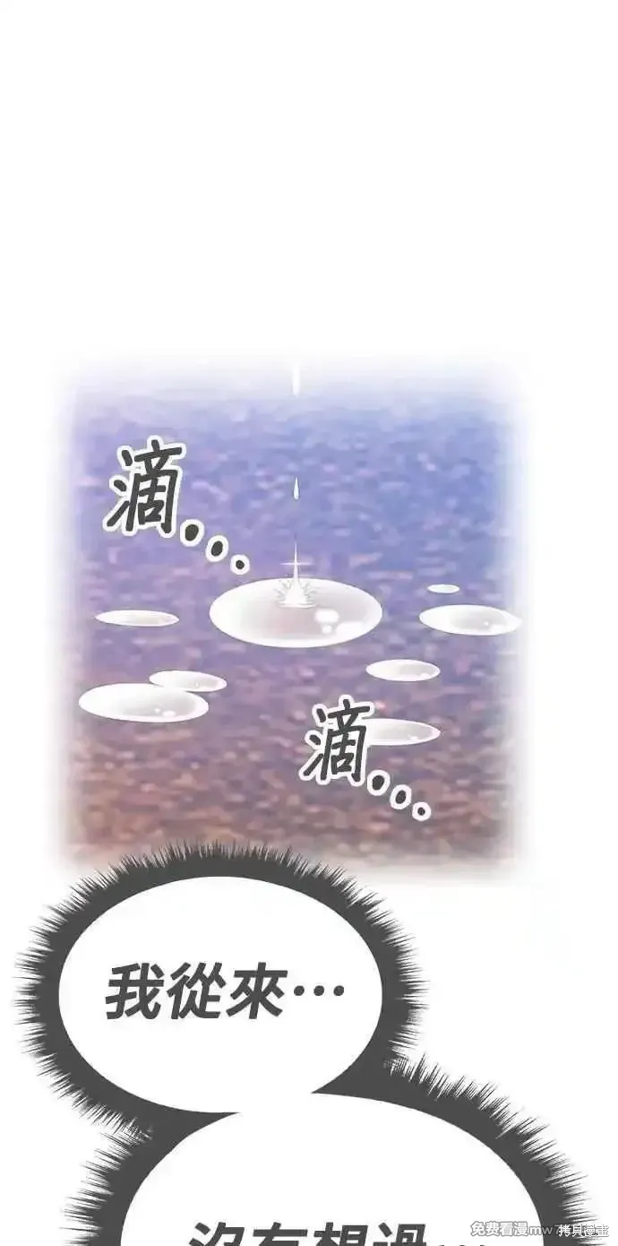 第二季 第38话 第198页